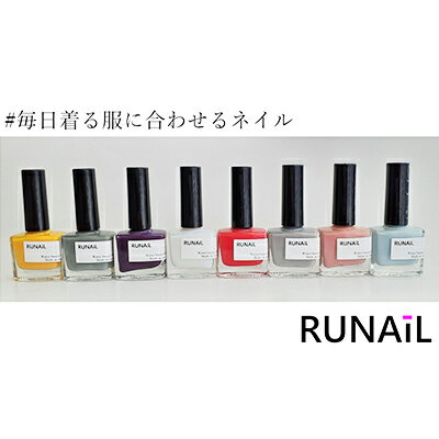 楽天滋賀県湖南市【ふるさと納税】RUNAIL8本セット（カラー7本＋TOP＆BASE1本）　【 美容 雑貨 日用品 ファッション ウォーターベースネイル ネイル おしゃれ 爪 水性ネイル 】