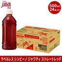 11位! 口コミ数「1件」評価「5」大塚食品 ラベルレス シンビーノ ジャワティ ストレートレッド 500mlペットボトル×24本入　【 飲料類 飲み物 ソフトドリンク 無糖 ･･･ 