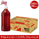 大塚食品 ラベルレス シンビーノ ジャワティ ストレートレッド 500mlペットボトル×48本入　