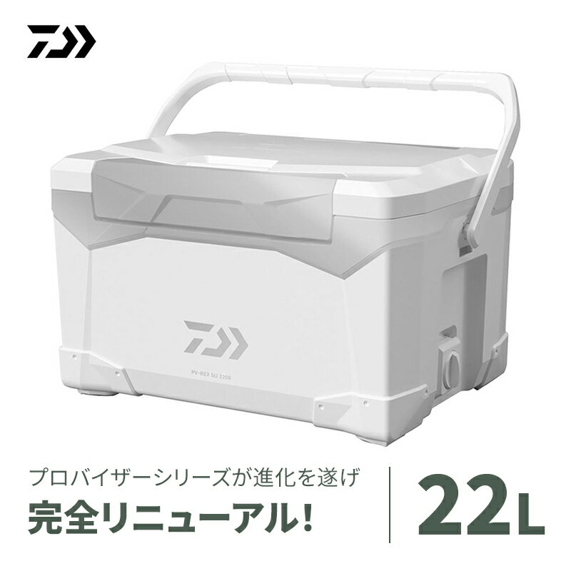 7位! 口コミ数「0件」評価「0」【釣具のダイワ】のクーラーボックス PV-REX SU2200 (容量:22リットル)　【 釣具 保冷力 使いやすい 密閉性 能新テクノロジ･･･ 