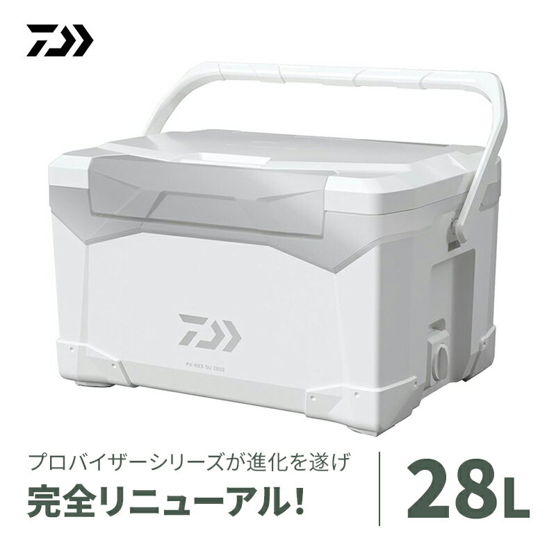 16位! 口コミ数「0件」評価「0」【釣具のダイワ】のクーラーボックス PV-REX SU2800 (容量:28リットル)　【 釣具 保冷力 使いやすい 密閉性 能新テクノロジ･･･ 