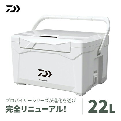 【釣具のダイワ】のクーラーボックス PV-REX GU2200 (容量:22リットル)　【 釣具 保冷力 使いやすい 密閉性 能新テクノロジー アウトドア レジャー 大活躍 バーベキュー キャンプ フィッシング 】