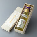 【ふるさと納税】【I-798】池本酒造 30年超 熟成古酒 昭和の大吟醸(木箱入)<限定数1本限り>【高島屋選定品】