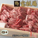 近江牛 【ふるさと納税】【A-307】宝牧場 近江牛カルビ焼肉用 1kg［高島屋選定品］※在庫等の状況によって、お届けまでに1〜3か月かかる場合がございます。