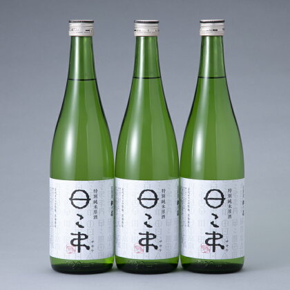 【I-936】川島酒造 松の花 高島ロマン酒セット 720ml 3本【高島屋選定品】