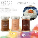 【ふるさと納税】【F-961】次世代漬け物 10% I am ご飯に合うセット 3本入【高島屋選定品】