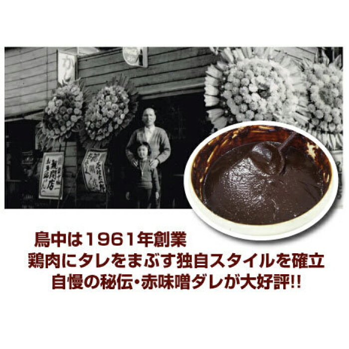 【ふるさと納税】【E-147】鳥中 とんちゃん親鶏 味付(もも・むね） 900g・親鳥味付なし(もも・むね)900g 食べ比べ［高島屋選定品］