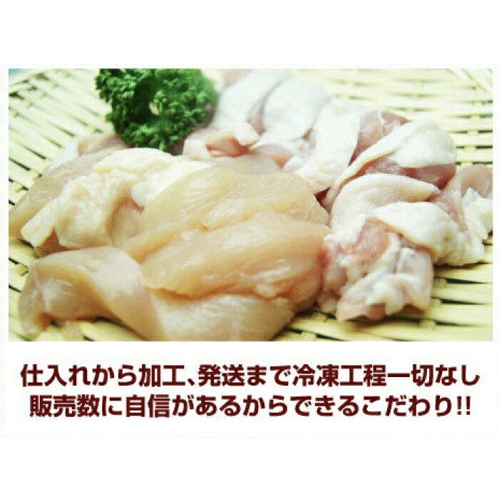 【ふるさと納税】【E-147】鳥中 とんちゃん親鶏 味付(もも・むね） 900g・親鳥味付なし(もも・むね)900g 食べ比べ［高島屋選定品］