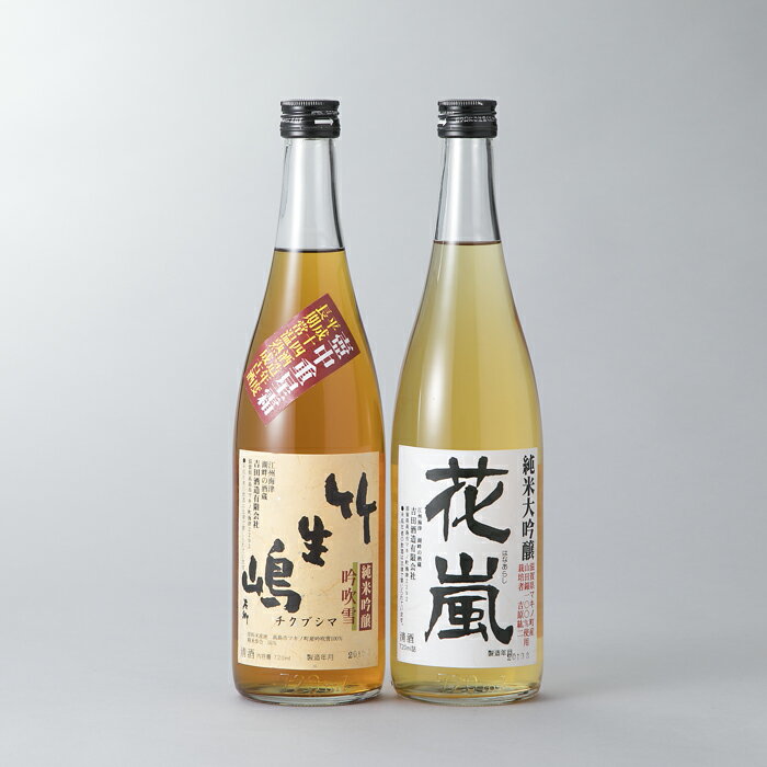 6位! 口コミ数「0件」評価「0」【I-623】吉田酒造 竹生嶋 古酒 720ml2本セット ［高島屋選定品］