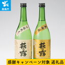 【ふるさと納税】【期間限定高島市感謝キャンペーン】【T-72...