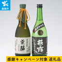 【ふるさと納税】【期間限定高島市感謝キャンペーン】【T-72...