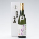 【ふるさと納税】【I-801】池本酒造 琵琶の長寿 大吟醸 720ml ［高島屋選定品］