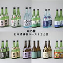 【ふるさと納税】【T-766】福井弥平商店 萩乃露 日本酒満...