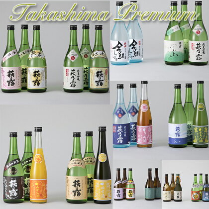 福井弥平商店 萩乃露 日本酒・果実酒満喫コース【頒布会12カ月】