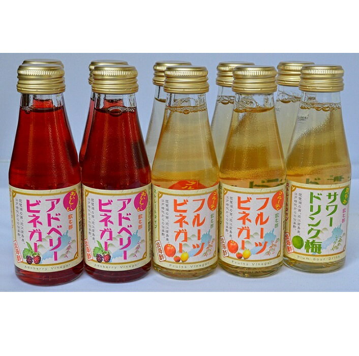 【G-974】 淡海酢ストレートタイプ飲む酢3種10本セット［高島屋選定品］
