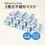 【ふるさと納税】可愛く耳が痛くなりにくい耳紐の国産3層不織布マスクほぼ1年分(360枚) 国産 大容量 まとめ買い プリーツ 女性 男性 子供 使い捨てマスク 不織布マスク 楽天 返礼品 寄付 お歳暮 お祝い 贈り物 故郷納税 滋賀県 東近江 近江 C-H02 小川良株式会社