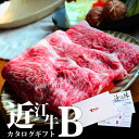 【ふるさと納税】 近江牛 カタログギフト B 牛肉 美味しい ブランド牛 牛肉 高級 人気 国産 楽天 寄付 返礼品 お歳暮 ギフト プレゼント お祝い 贈り物 ふるさと納税 近江 東近江 G-E02 株式会社TKS