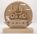 【ふるさと納税】 オリジナル木製兜飾り(三人用) 工芸品 インテリア 置物 かわいい 楽天 寄付 返礼品 お歳暮 ギフト プレゼント お祝い 贈り物 ふるさと納...