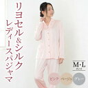 素肌を滑る美しいドレープ シルク&リヨセル