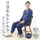 【ふるさと納税】F-A02 リヨセル&シルク テーラーカラー前開き メンズパジャマ パジャマ 上質 寝具 快眠パジャマ 近江 素材 上質パジャマ 寝巻き ルーム...