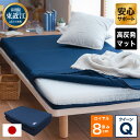 【ふるさと納税】高反発マットレスQ敷布団「Royal」ブレスエアー製寝具日本製 寝具 睡眠 安眠 快眠 洗濯 敷寝具 ブレスエアー 楽天 寄付 返礼品 最短発送 最速発送 ギフト プレゼント お祝い 贈り物 ふるさと納税 滋賀県 東近江 近江 BC02 近江化成(3)