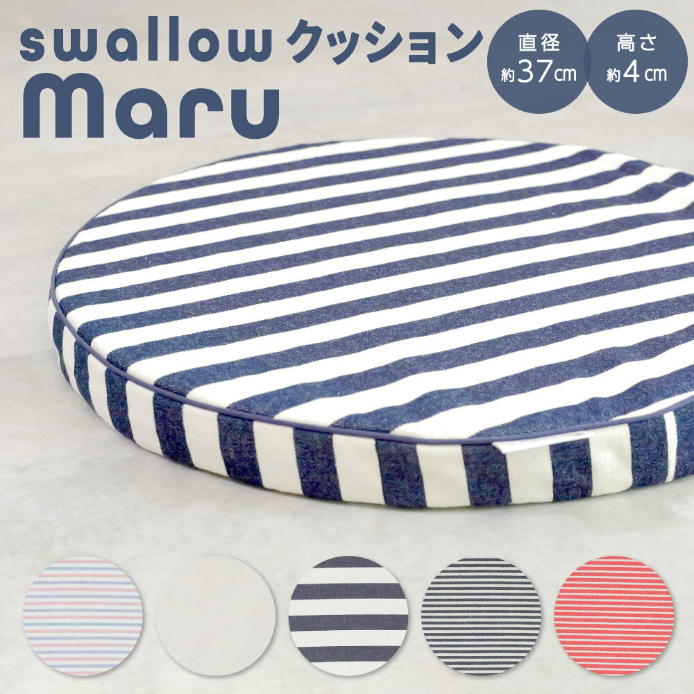 【ふるさと納税】 高反発ブレスエアー製座クッション「swallowクッション Maru」【訳あり】 クッション 日本製 高反発 ブレスエアー 楽天 返礼品 寄付 お歳暮 滋賀県 東近江 近江 A56 近江化成