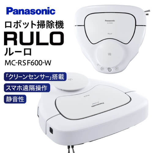 ふるさと納税】ロボット掃除機「ルーロ」 MC-RSF600-W AA10 ふるさと納税】ロボット掃除機「ルーロ」 MC-RSF600-W AA10