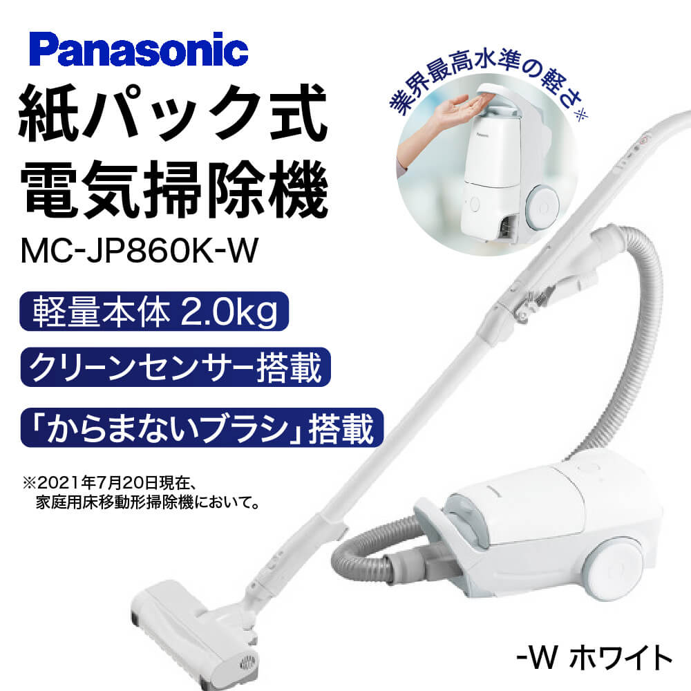 ڤդ뤵Ǽǡ ݽ ѥå˥MC-JP860K(WH) ̵  1.2L ۥ磻 󥿥å ɼ Υ Panasonic ѥå  Ų  ⵡǽ 餷 ŷ   ץ쥼 դ뤵Ǽ 츩 Ṿ Ṿ BD02 ѥʥ˥å