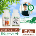 商品詳細 名称 いけぼく牛乳ホルスタイン・ジャージー飲み比べセット3か月定期便 内容量 アレルギー品目 乳成分 備考 ・ふるさと納税よくある質問はこちら ・寄附申込みのキャンセル、返礼品の変更・返品はできません。あらかじめご了承ください。●...