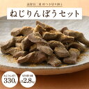 【ふるさと納税】滋賀羽二重 杵つき切り餅・ねじりんぼうセット 餅 もち モチ ねじりんぼう 和菓子 わがし 飴 あめ 楽天 寄付 返礼品 お歳暮 ギフト プレゼ...