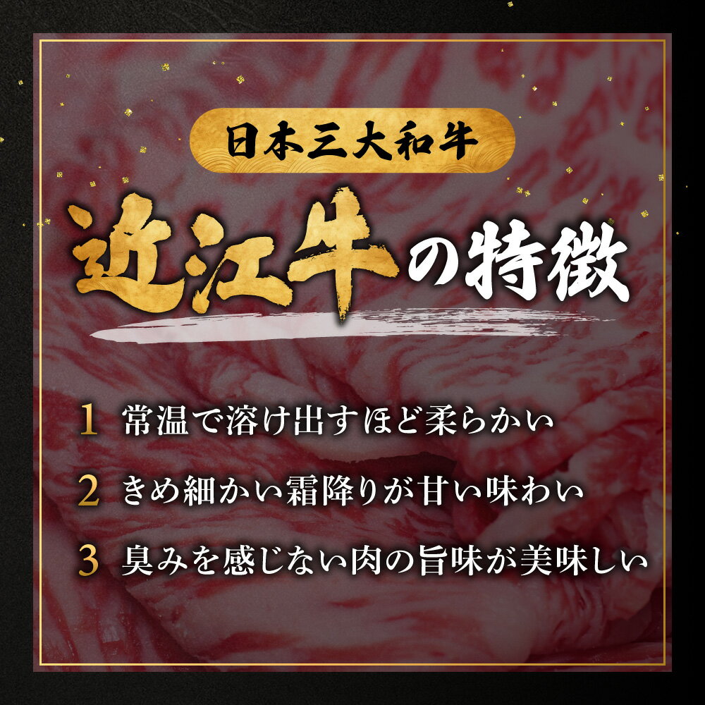 【ふるさと納税】近江牛おまかせスライスすきやき-しゃぶしゃぶ用 390g 株式会社オカキブラザーズフーズ 滋賀県 東近江市 A-E08 近江牛 すき焼き しゃぶしゃぶ おまかせ 390g A5 A4 モモ バラ 肩ロース スライス 牛肉 f252131-higashiomi-10001976 滋賀県東近江市 サンプル画像3