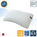 【ふるさと納税】 高反発ブレスエアー製 「ネムリエまくら」 普通タイプ 枕 まくら 日本製 寝具 睡眠 安眠 快眠 洗濯 敷寝具 ブレスエアー 楽天 寄付 返礼...