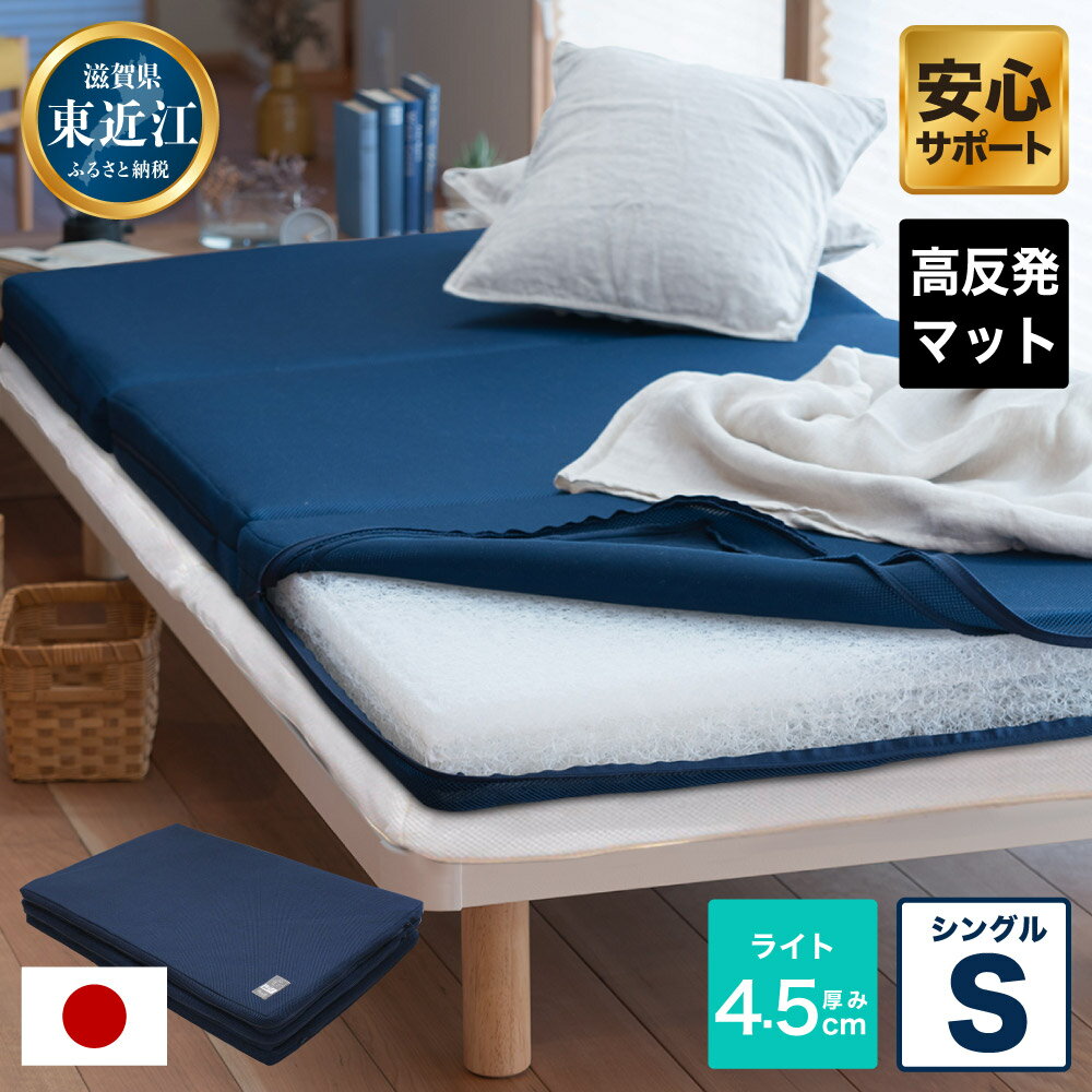 22位! 口コミ数「8件」評価「4.25」 高反発寝具 ブレスエアー製 敷パッド 「ライトS」 シーツ シングル シングルサイズ 日本製 敷布団 寝具 睡眠 安眠 快眠 洗濯 寝心地･･･ 