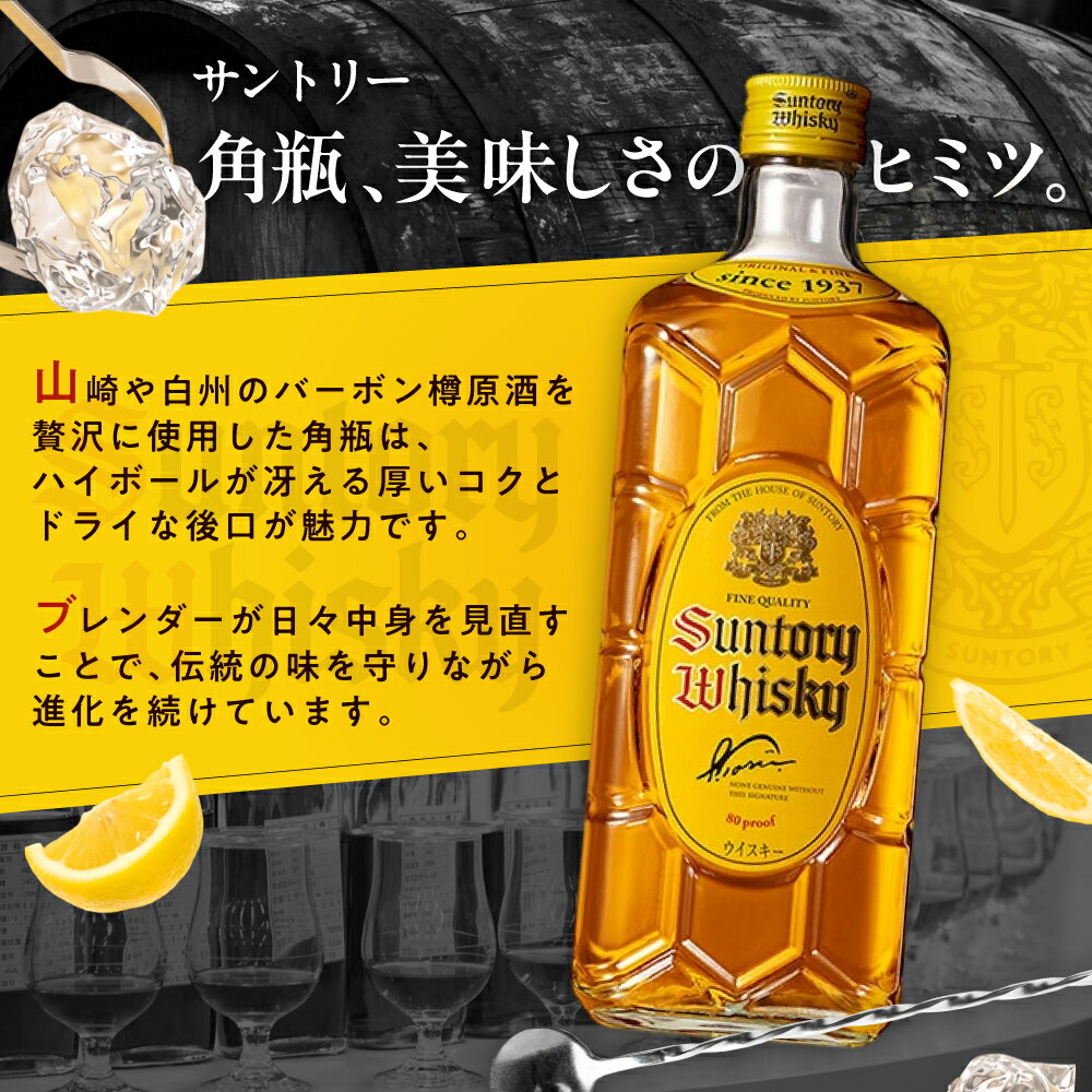 【ふるさと納税】サントリーウイスキー角瓶 2700mlペット しくマルハチ株式会社 滋賀県 東近江市 B-E20 ウイスキー 角 角瓶 サントリー 2.7L ペットボトル 特大 大容量 ハイボール お酒 宅飲み 蒸溜所 まとめ買い