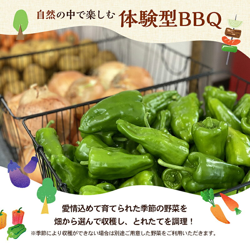 【ふるさと納税】ローザンベリー多和田BBQ体験ペアチケット イベントやチケット等/お食事券 f252140-maibara-10000124 滋賀県米原市 サンプル画像3