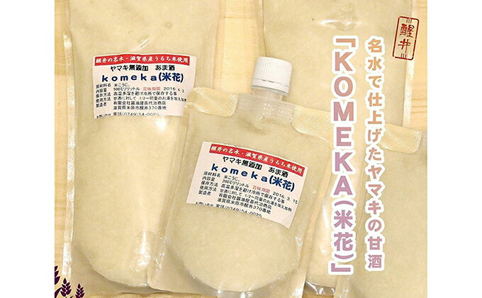 滋賀県米原市の画像3