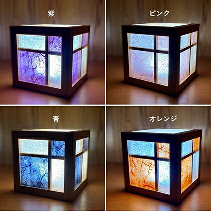 【ふるさと納税】キューブ型あんどん「和あそ美cube」　【インテリア・工芸品・キューブ型・行燈・明かり・あんどん】