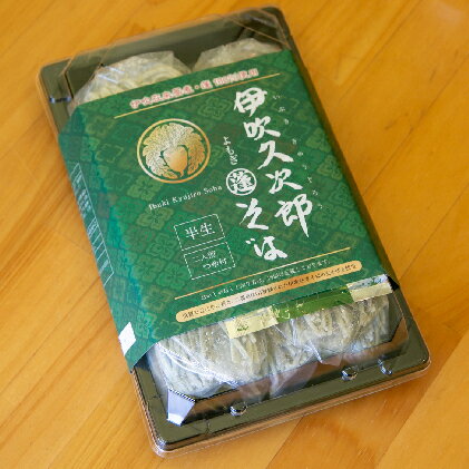 8位! 口コミ数「0件」評価「0」伊吹久次郎蓬（よもぎ）そば 6人前 つゆ付 半生蕎麦　【麺類・そば・蕎麦・6人前・伊吹そば】