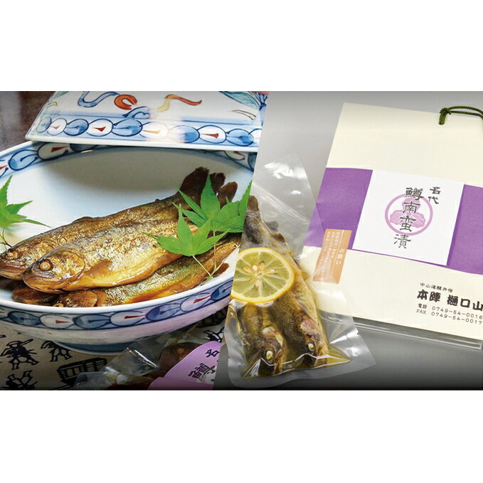 3位! 口コミ数「0件」評価「0」名代 虹鱒の甘露煮 3尾＋南蛮漬 2尾 セット　【魚貝類・加工食品・虹鱒の甘露煮・虹鱒】