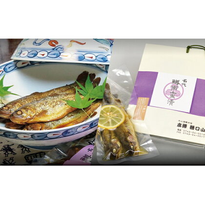 名代 虹鱒の甘露煮 3尾＋南蛮漬 2尾 セット　【魚貝類・加工食品・虹鱒の甘露煮・虹鱒】