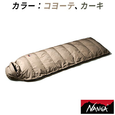 【ふるさと納税】NANGA DOWN SCHLAF AURORA SQUARE FOOT 600STD　【 アウトドア キャンプ ソロキャン 寝具 グッズ アイテム スクエアフット 快適 平地 スタンダード 新モデル L字 ファスナー フル開閉 布団 】　お届け：2022年11月以降順次お届け