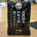 5位! 口コミ数「0件」評価「0」久次郎の伊吹大根豚バラカレー3食セット　【 惣菜 レトルト レトルトカレー ランチ お昼ご飯 夕飯 手軽 簡単調理 】