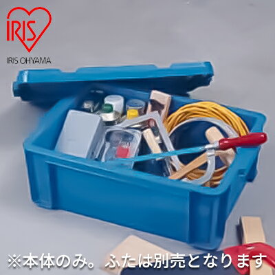 DIY・工具人気ランク5位　口コミ数「0件」評価「0」「【ふるさと納税】BOXコンテナ B-21 N青　【 収納 収納ケース 小物 道具 整理 】」