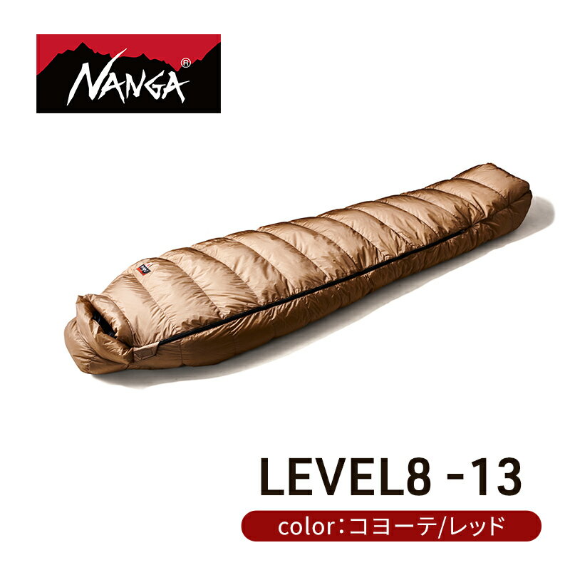 【ふるさと納税】NANGA ダウンシュラフ LEVEL8 -13 AURORA Light　【 寝具 キャンプグッズ アウトドア...