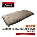 NANGA ダウンシュラフ AURORA RECTANGULAR DOWN BAG 800 コヨーテ　　お届け：10月以降順次発送