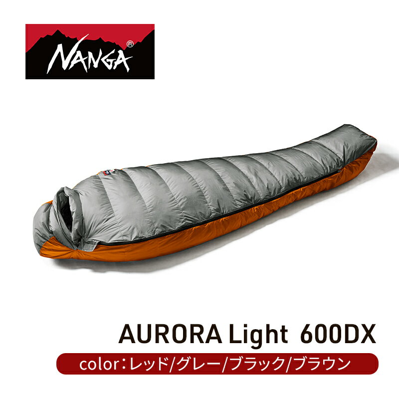 【ふるさと納税】NANGA ダウンシュラフ AURORA Light 600DX　【 寝具 キャンプグッズ アウトドアグッ...