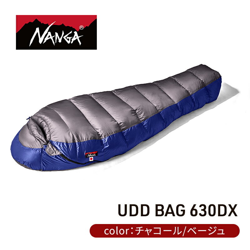 NANGA ダウンシュラフ UDD BAG 630DX　