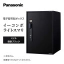 【ふるさと納税】Panasonic電子錠宅配ボックス　イーコ