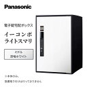 【ふるさと納税】Panasonic電子錠宅配ボックス　イーコ