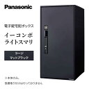 【ふるさと納税】Panasonic電子錠宅配ボックス　イーコ